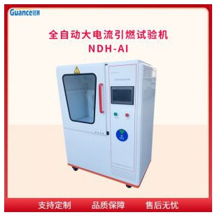 大電流起弧引燃實驗機(jī)裝置